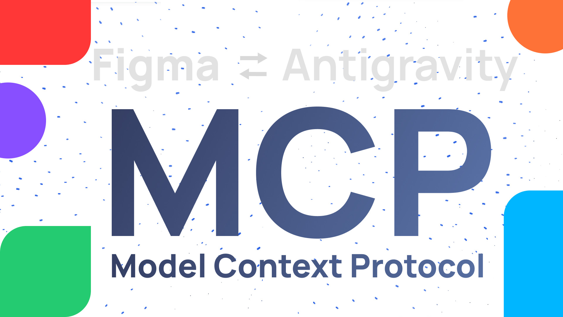 【Antigravity】【Figma】MCP接続をしてデザインを素早く実装